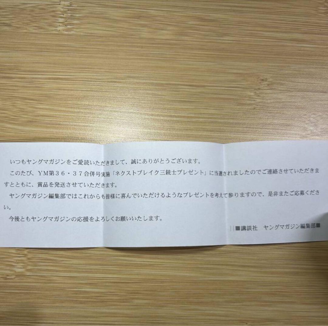 直筆サイン入りチェキ【紀内乃秋】ヤングマガジン-ネクストブレイク三銃士-