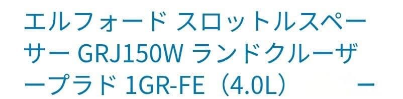 150プラド サクションパイプ＆スロットスペーサー - メルカリ