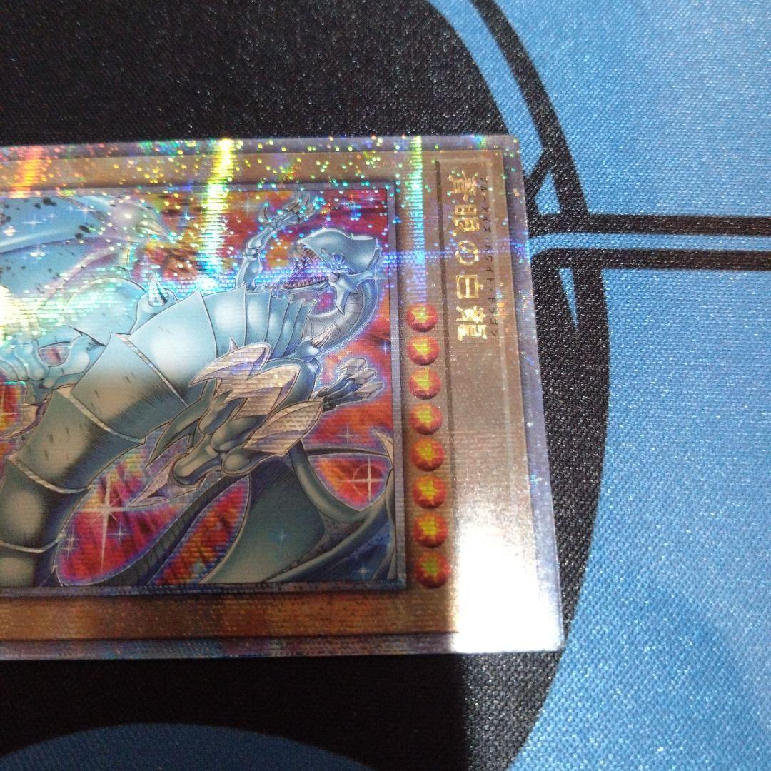遊戯王　ブルーアイズホワイトドラゴン　クオシク　25th　絵違い　新規イラスト