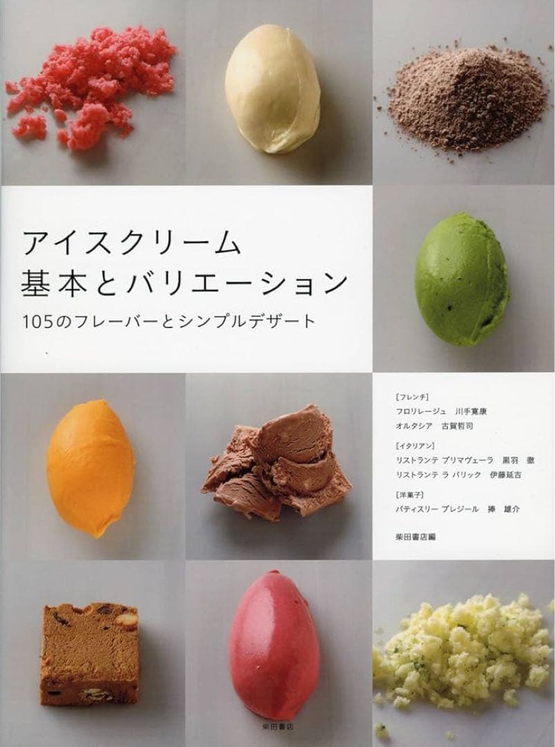 新品同様 Cuisinart アイスクリームメーカー ICE-30BC