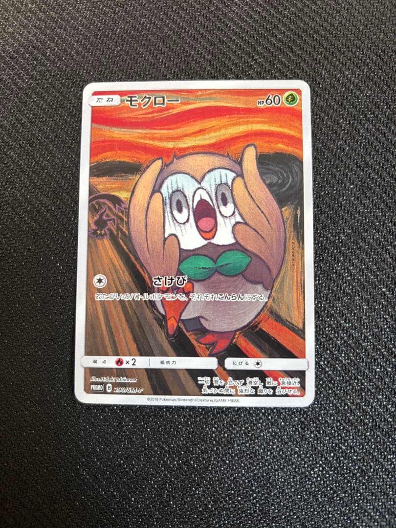 モクロー PROMO SM-Pプロモカード 290/SM-P ポケモンカード モクロー PROMO SM-Pプロモカード 290/SM-P モクロー