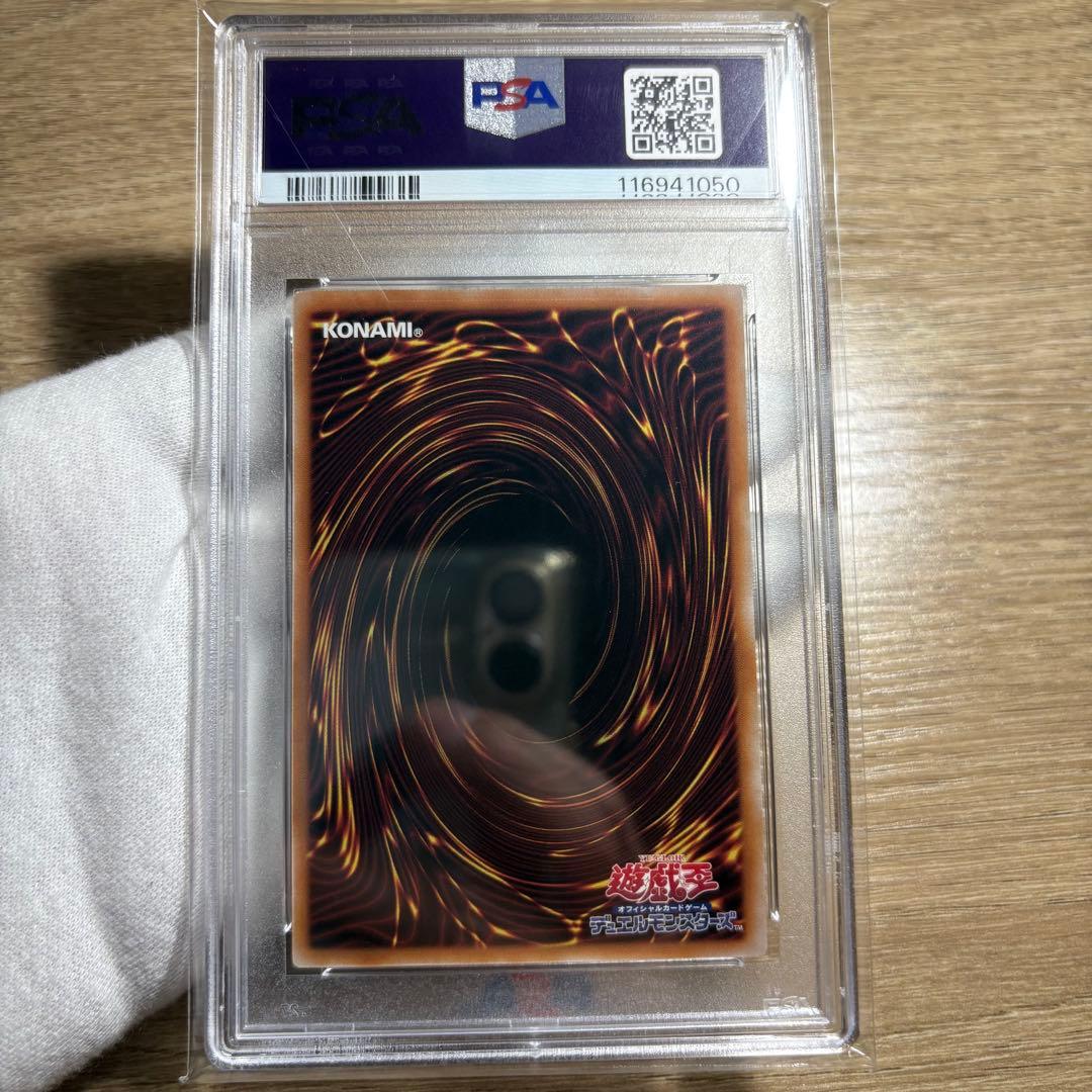 鑑定品 PSA9 連番 】 美品 青眼の白龍 絵違い 日版 セット 25th - メルカリ