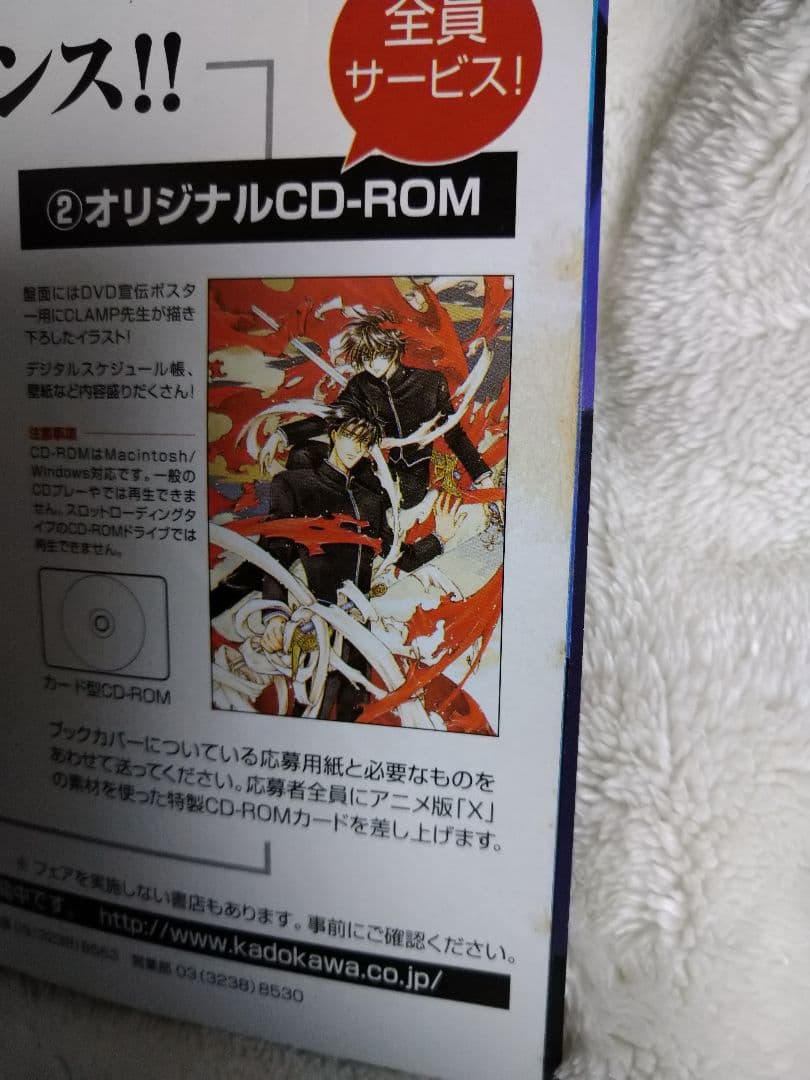 X コミック総集編 01〜04