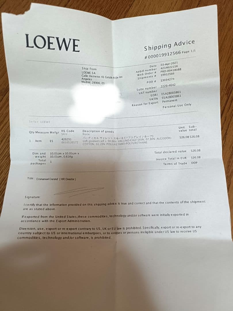 LOEWE バーティカルウォレット　スモール