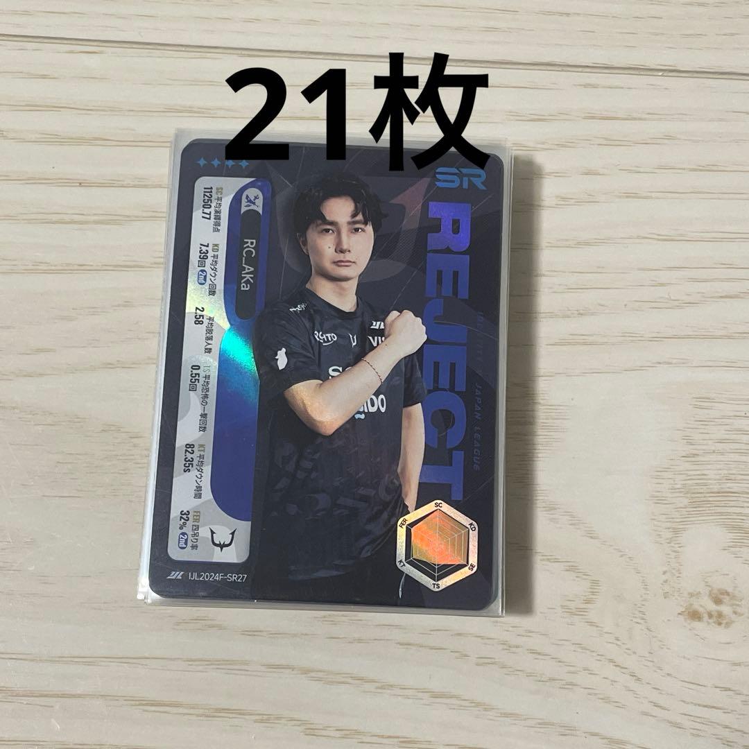 2024 秋季 IJLカード RC Aka SR 21枚 - メルカリ