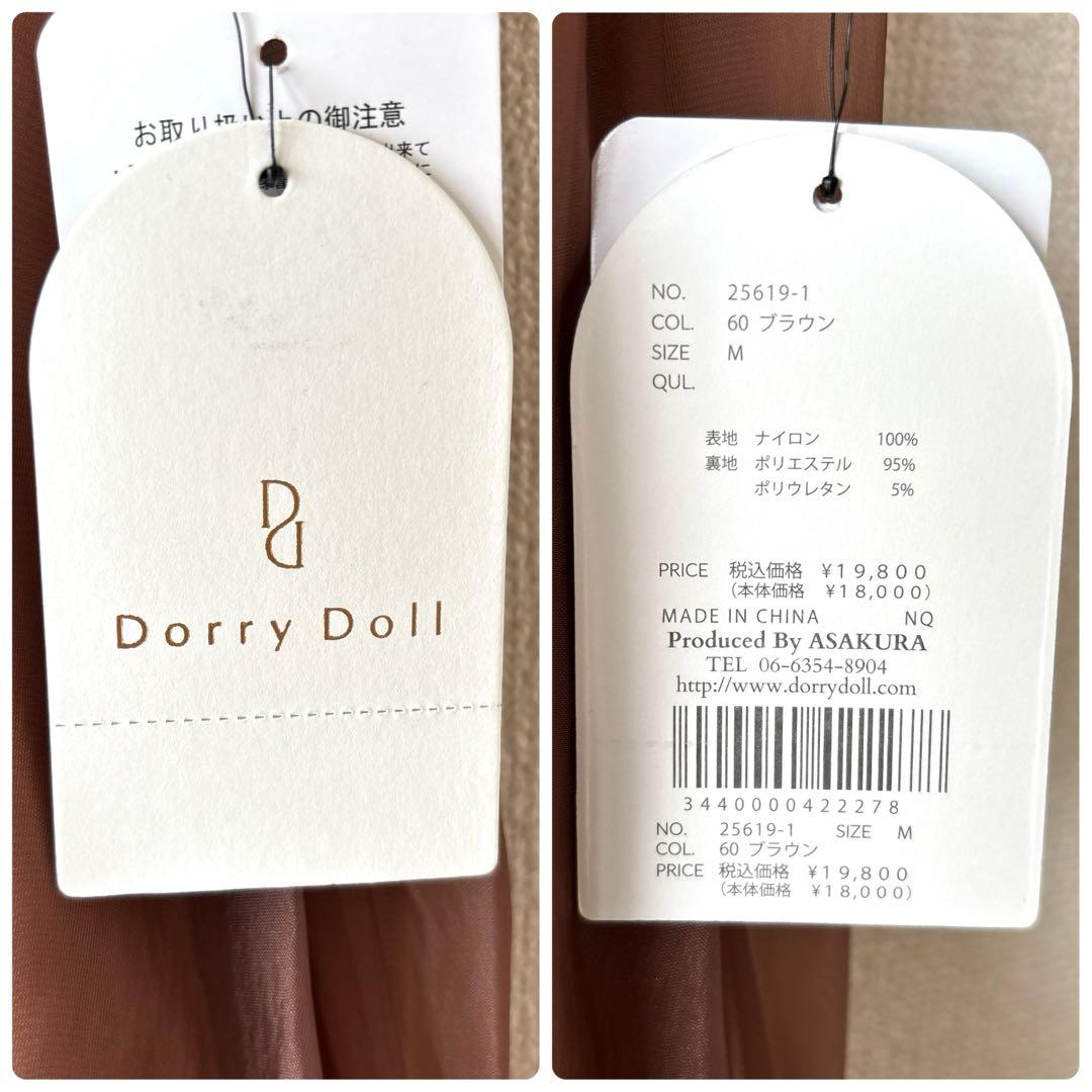 新品✨ドリードール パーティードレス アシンメトリーフリル バルーン