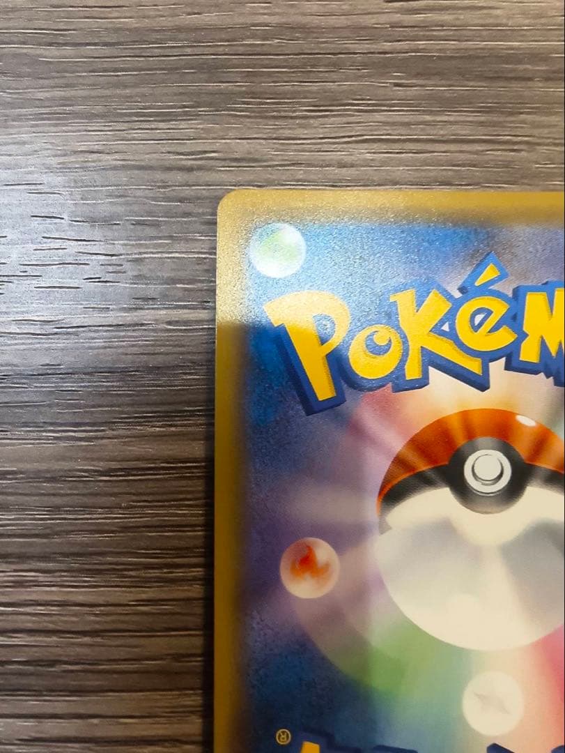 ゲンガー＆ミミッキュGX SR SM9 タッグボルト 102/095