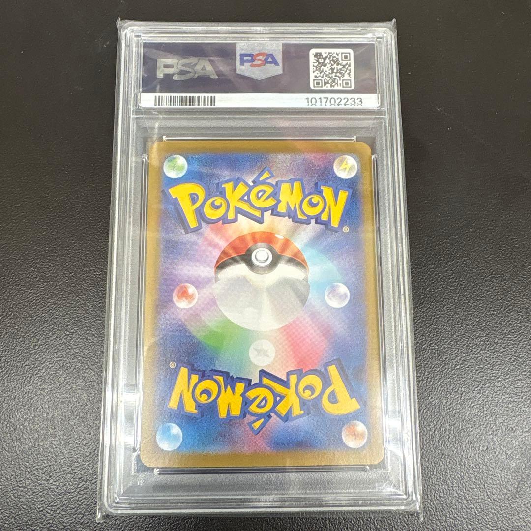 【psa10】 トドロクツキex sar 6連番