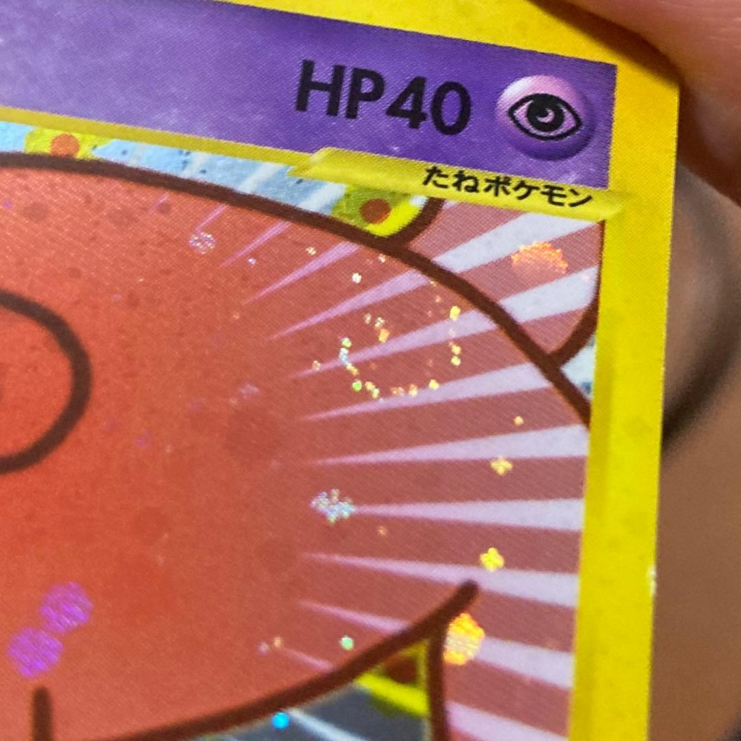 ヤドン マクドナルドオリジナル ミニマム★パック 014/018