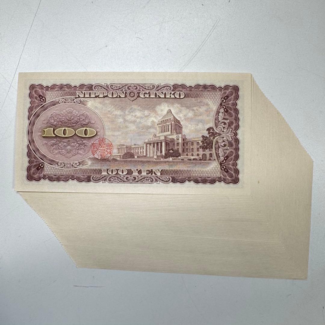 明治時代 100円札 新札 連番 50枚セット 百円札 板垣