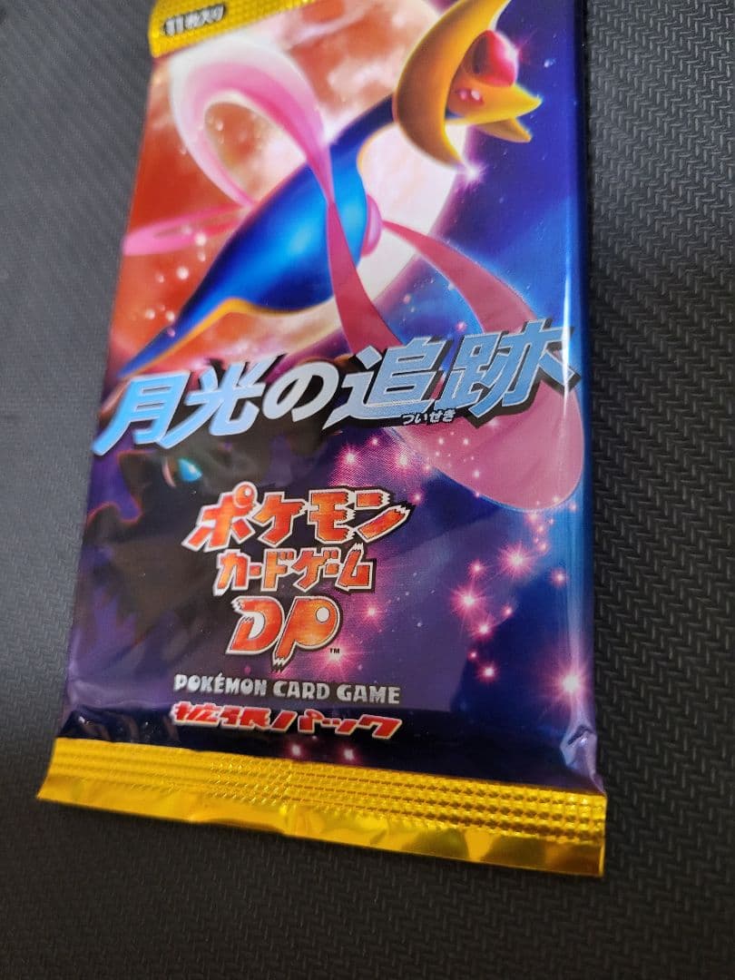 ポケモンカードゲーム DP 月光の追跡