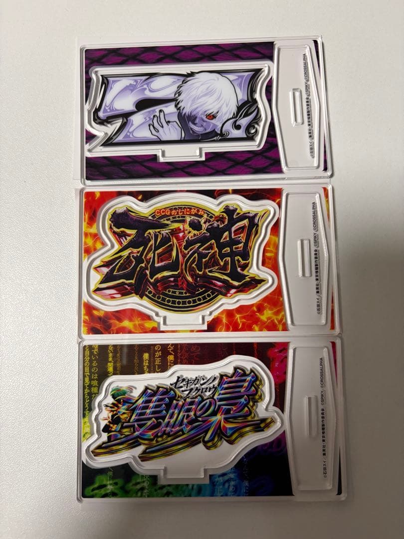 スマスロ 東京喰種 アクリルスタンド 3点セット - メルカリ