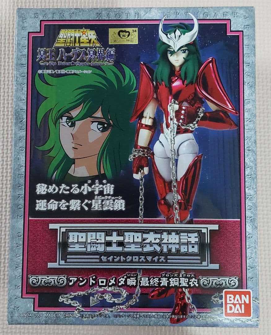 最終青銅聖衣５体+アペンディックス星矢６点セット