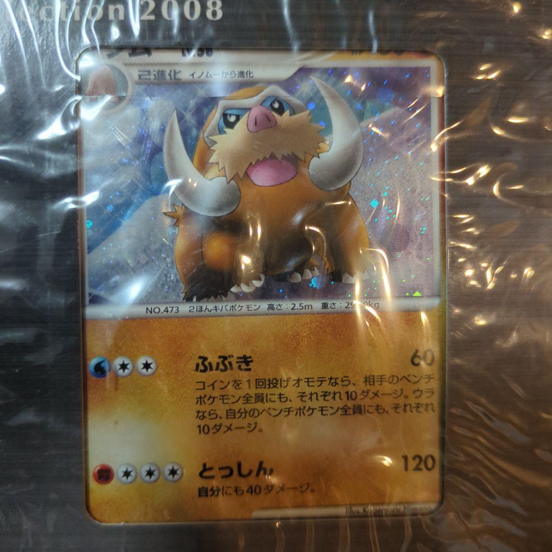 【未開封】ポケモン映画公開記念プレミアムシート2008カード9枚セット