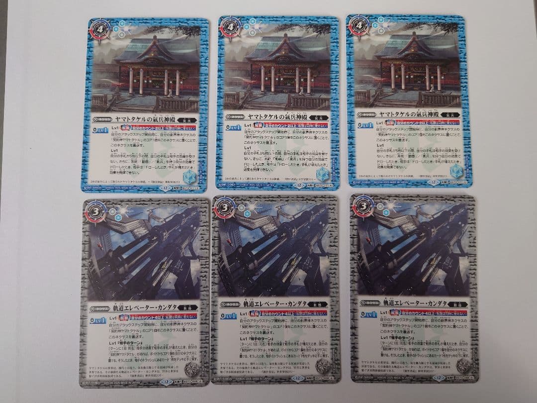 バトスピ ヤマトタケルデッキパーツ | Shop at Mercari from Japan