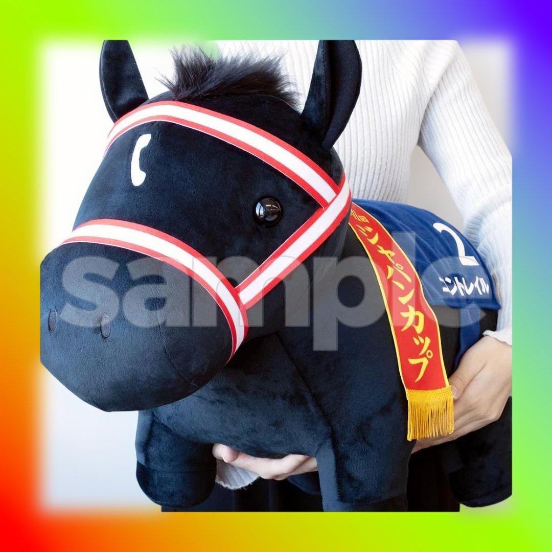 サラブレットコレクション 超BIGぬいぐるみ コントレイル