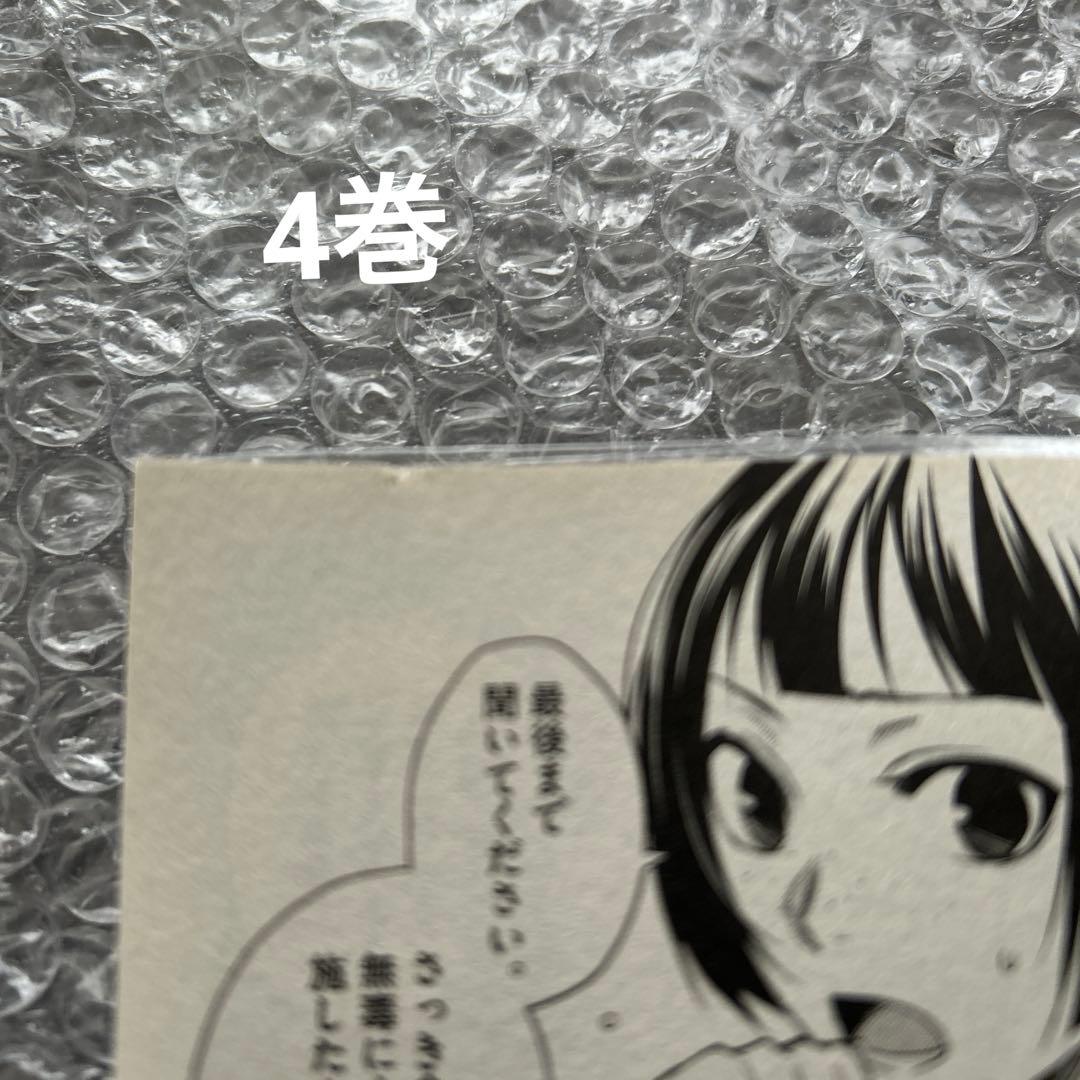 薬屋のひとりごと コミックまとめ売り