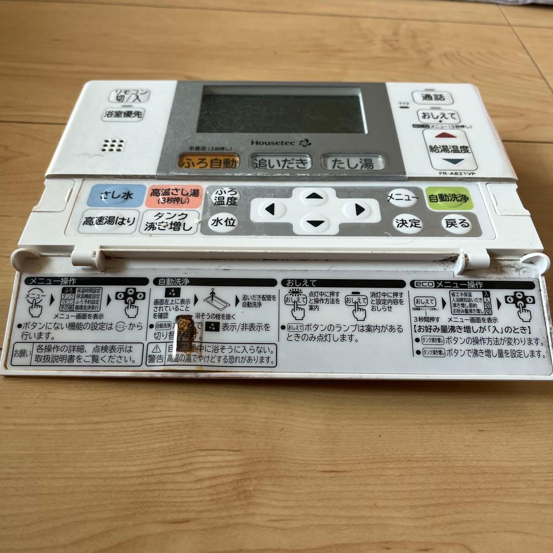 Housetec エコキュート リモコンセット