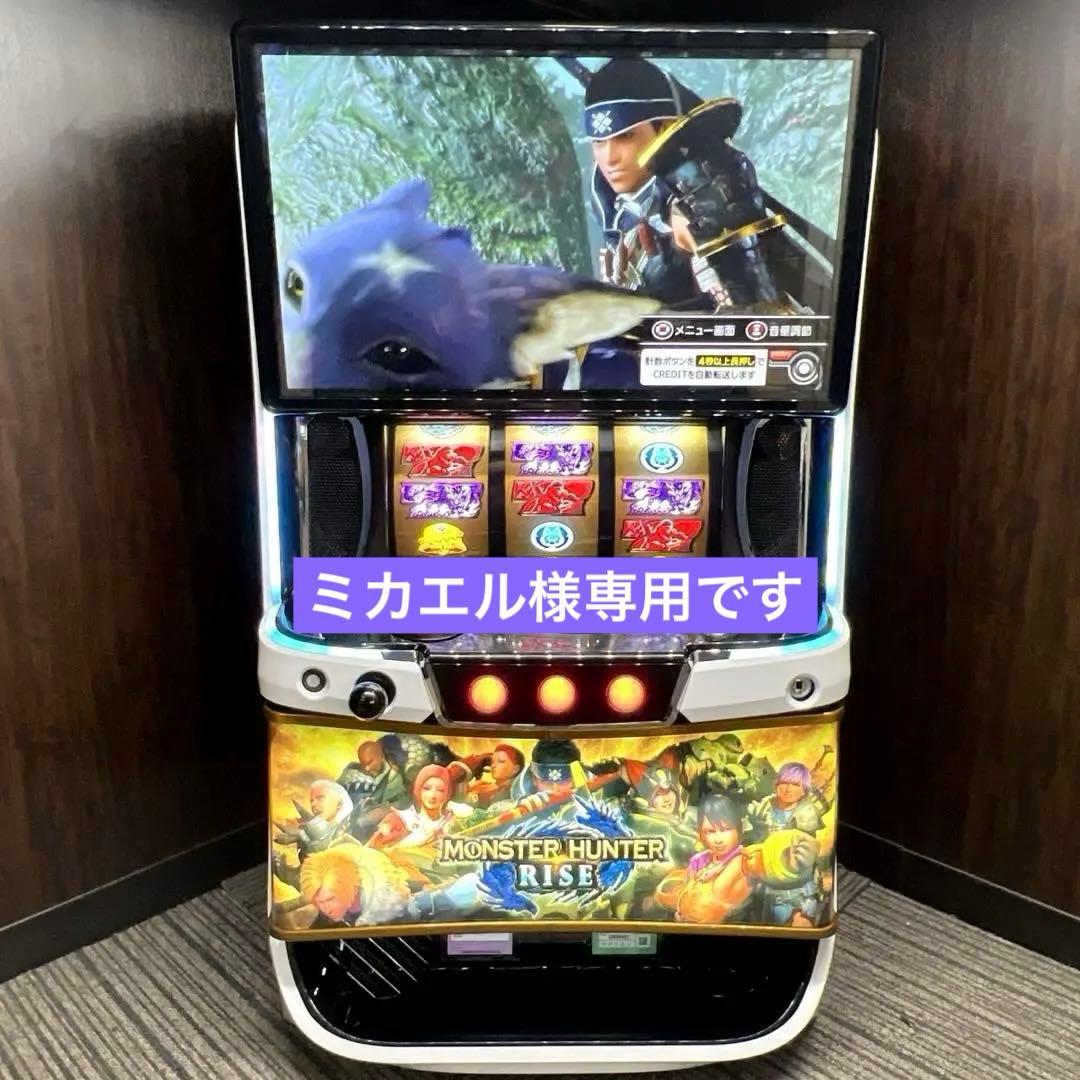 スマスロ「モンスターハンターライズ」ハンターパネル 送料無料