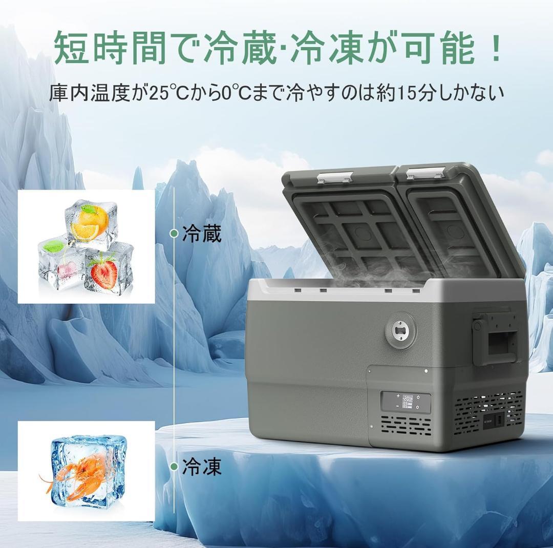 車載冷蔵庫 2室 31L 独立温度制御 ポータブル冷蔵庫 2フタ開き
