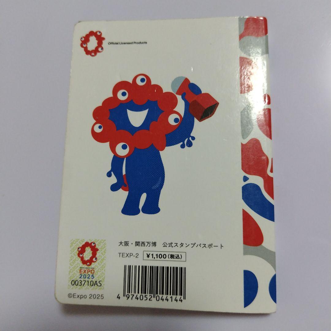 施設番地順)大阪・関西万博 公式スタンプパスポート コンプリート版】2