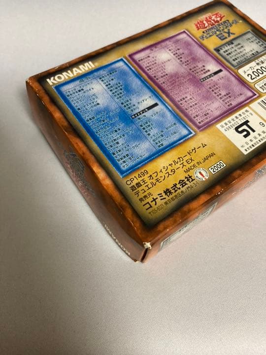 遊戯王　デュエルモンスターズEX  1個
