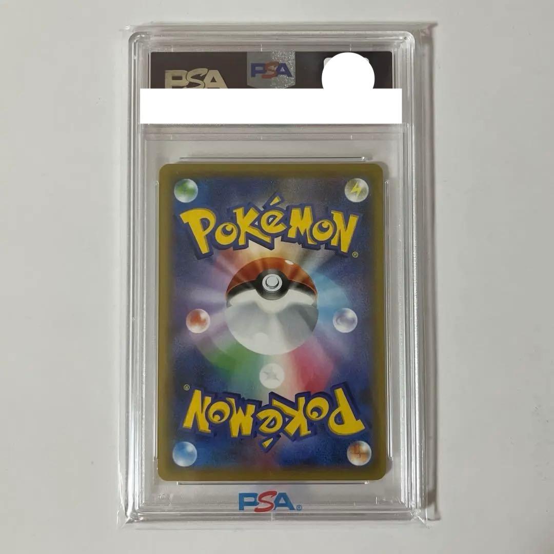 ピッピ　chr PSA10