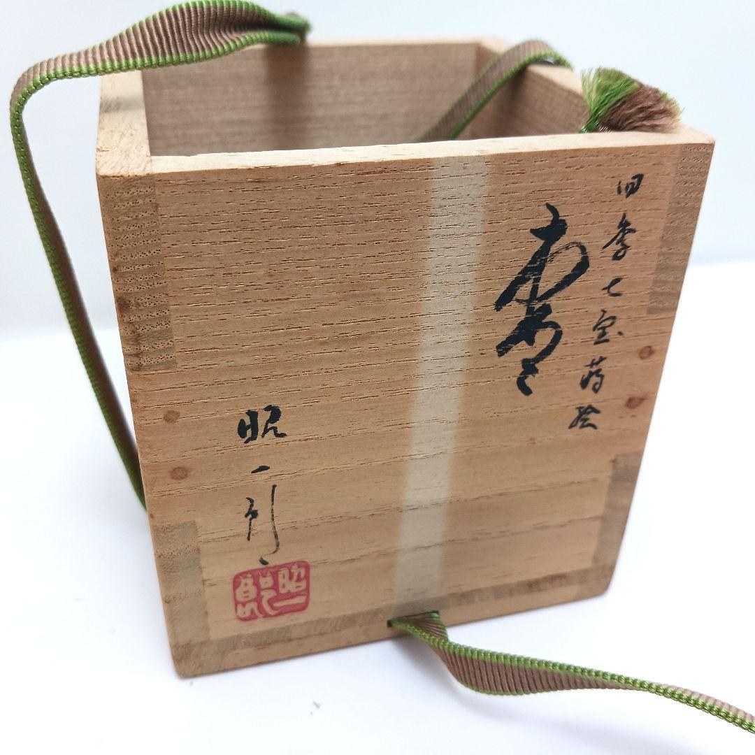 Y3031-7 茶道具 輪島塗 田崎昭一郎 四季七宝蒔絵 棗 共箱 ma ち