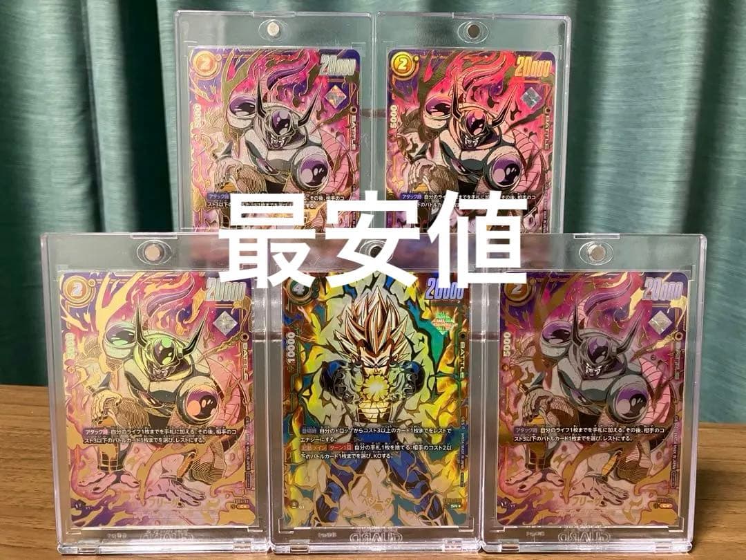 ベジータ フリーザアルティメットバトル フュージョンワールド PSA10