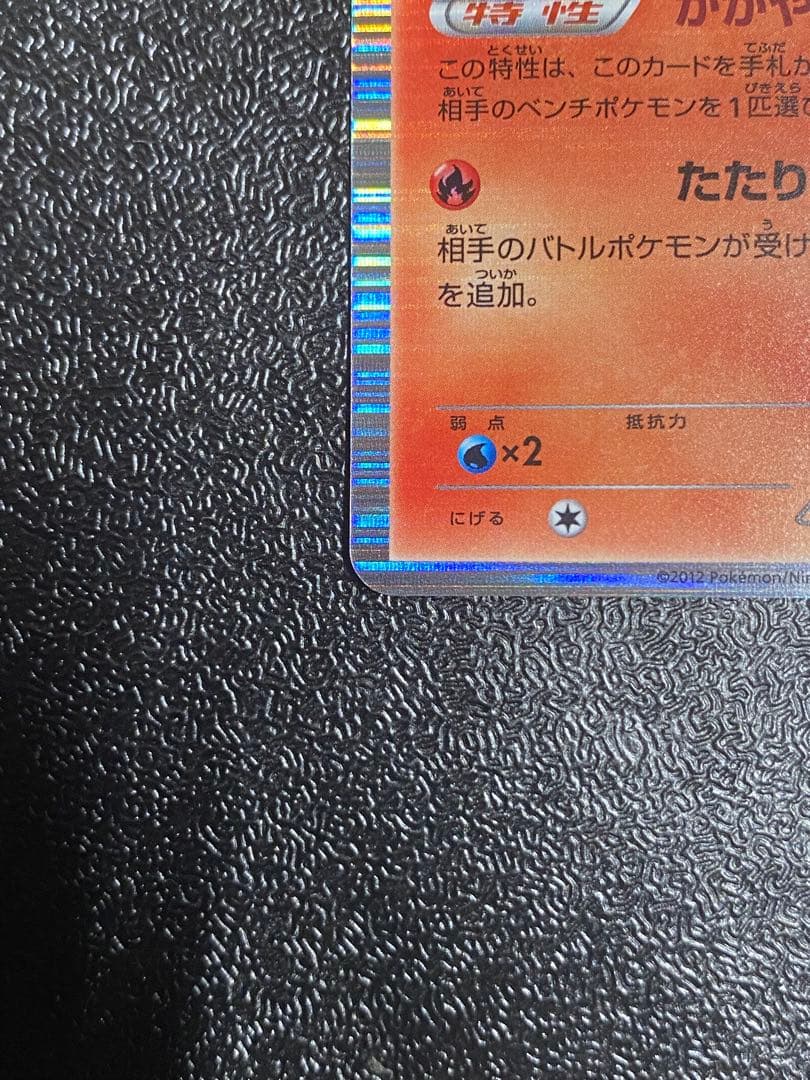 【稀少】ポケモンカード キュウコン 1ed & PROMO 【美品】