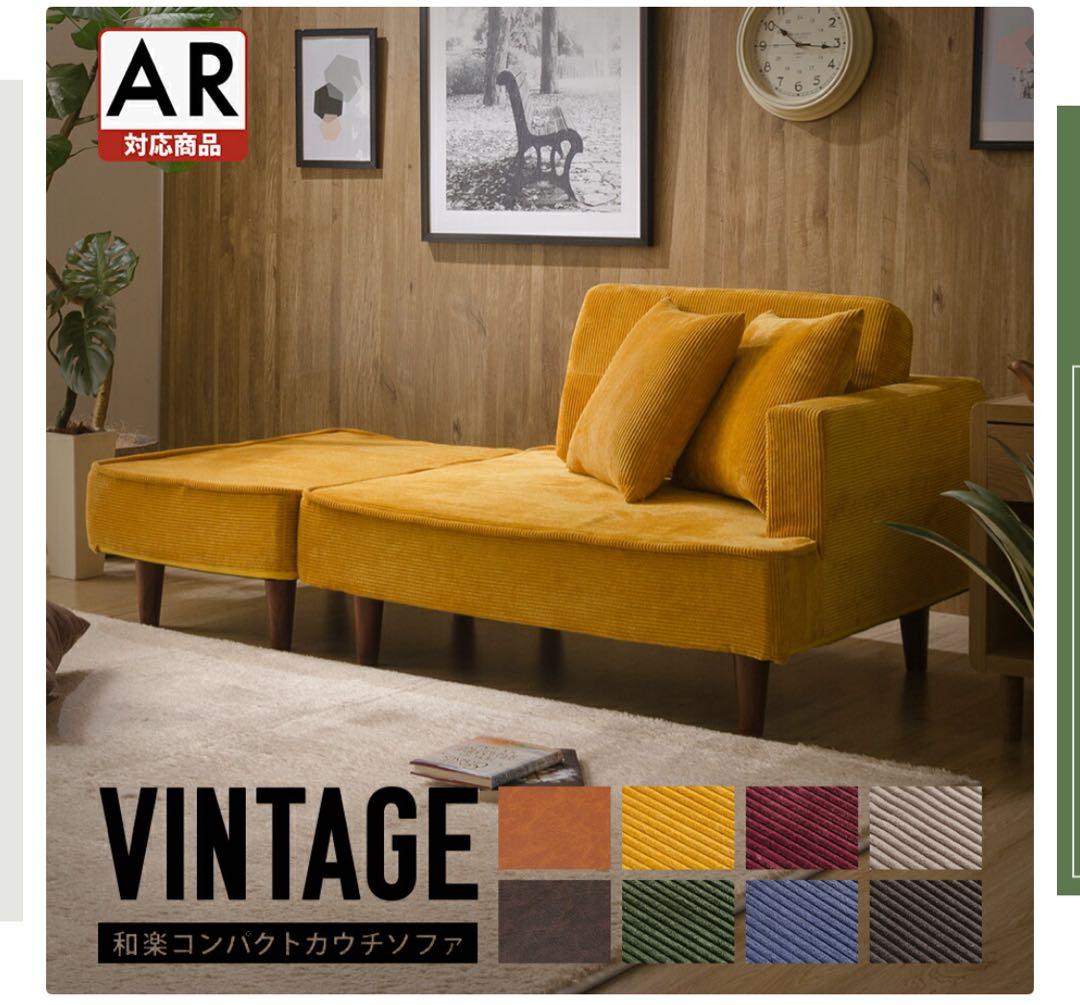 美品 コーデュロイ　カウチソファ