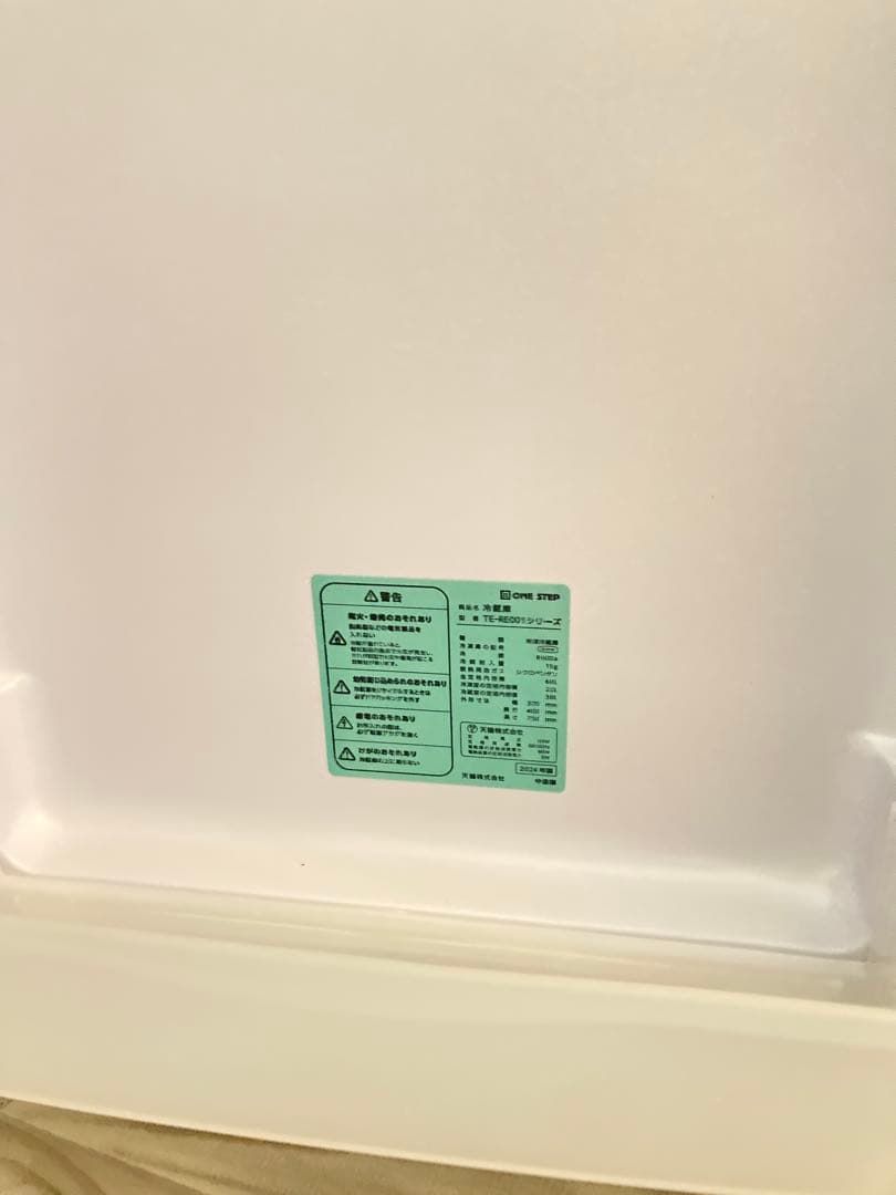 2ドア冷凍冷蔵庫 ホワイト 約60L