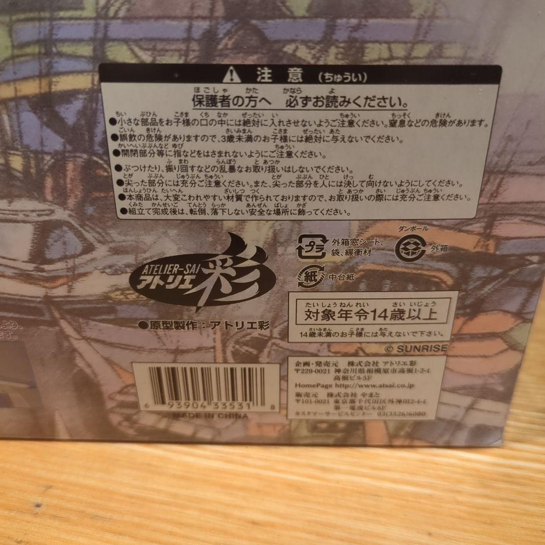 アスラーダ GSX 1/24 スケール　未開封