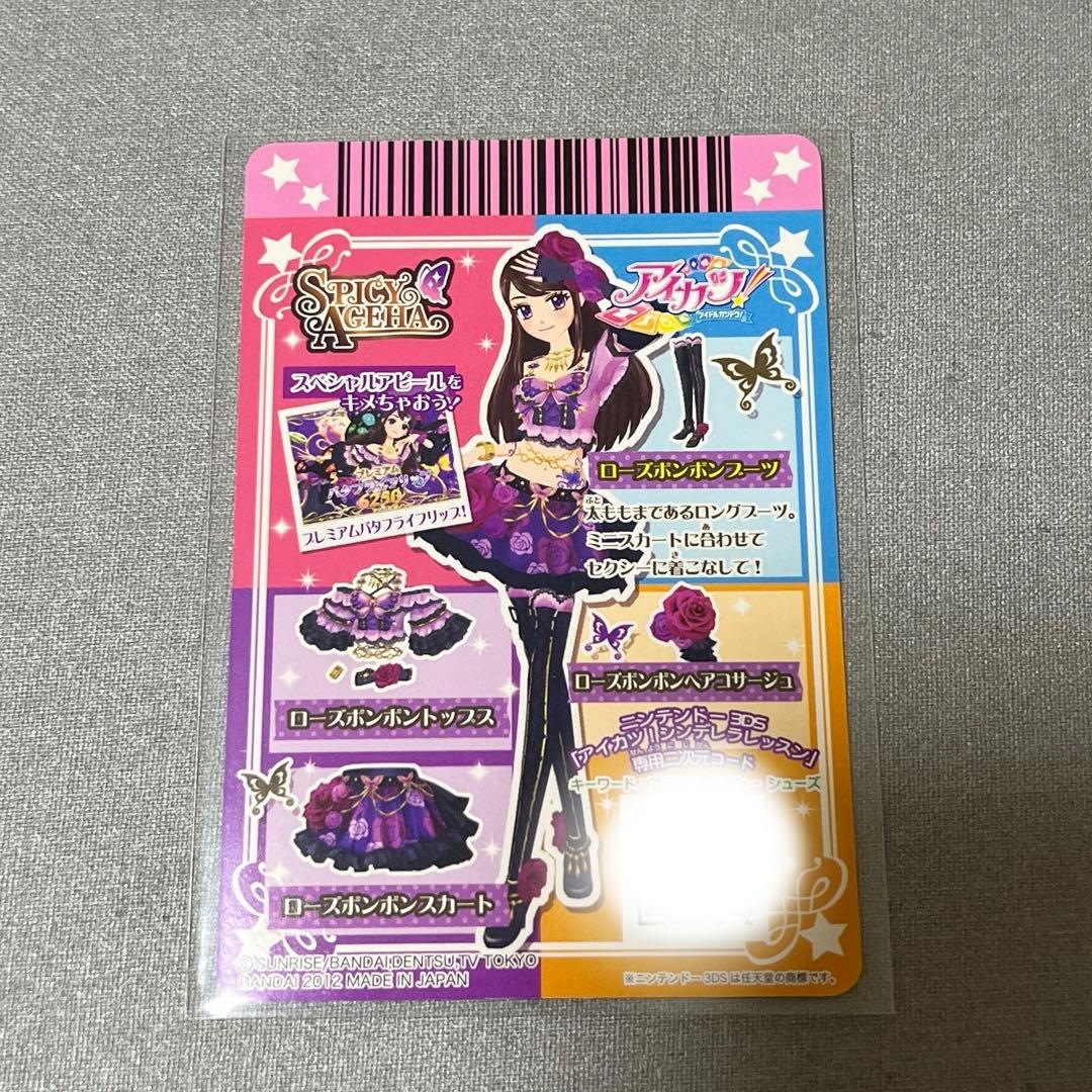 アイカツカード 初期プレミアム 紫吹蘭 ローズボンボン 排出版 - メルカリ