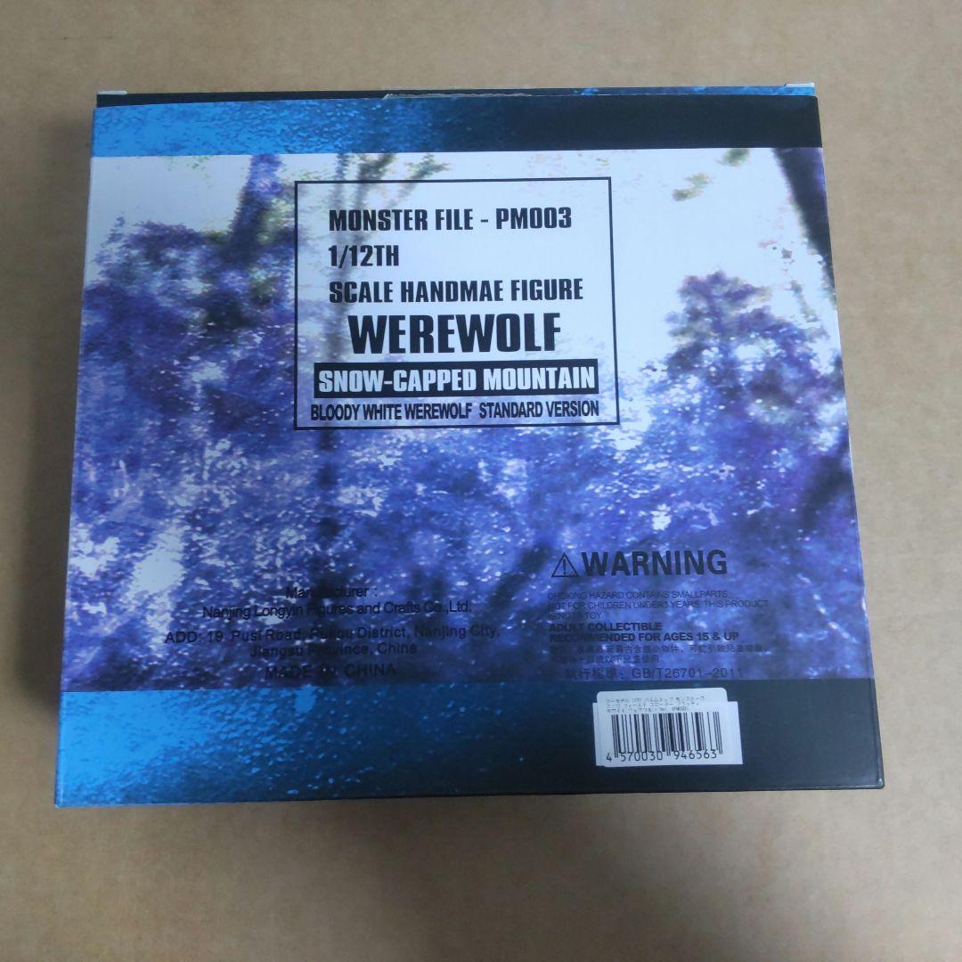 クーモデル 1/12 モンスターファイル PM003 ウェアウルフ 雪山 人狼