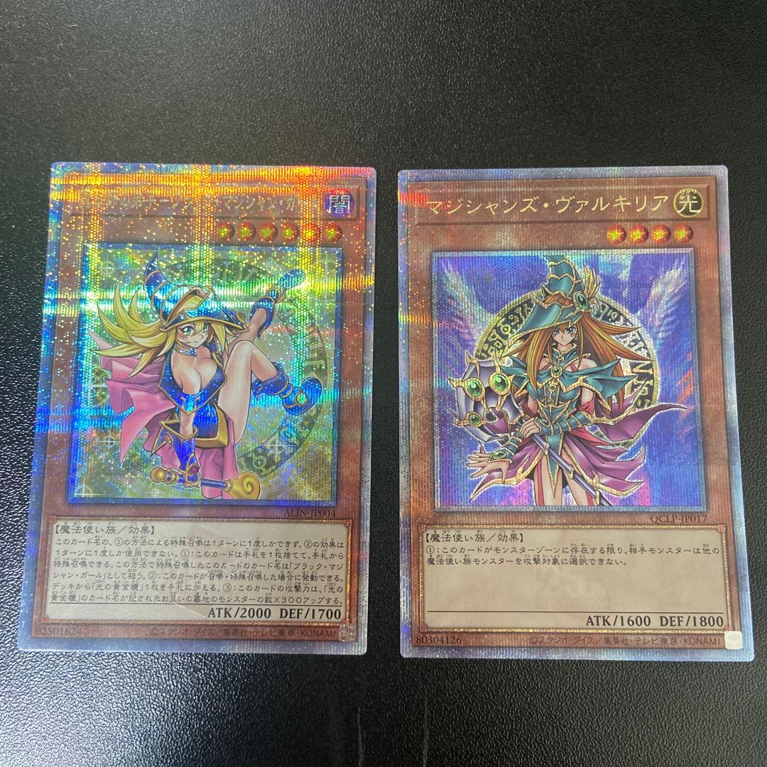 【美品】魔術師の弟子 ブラックマジシャンガール　25th + オマケ　クオシク