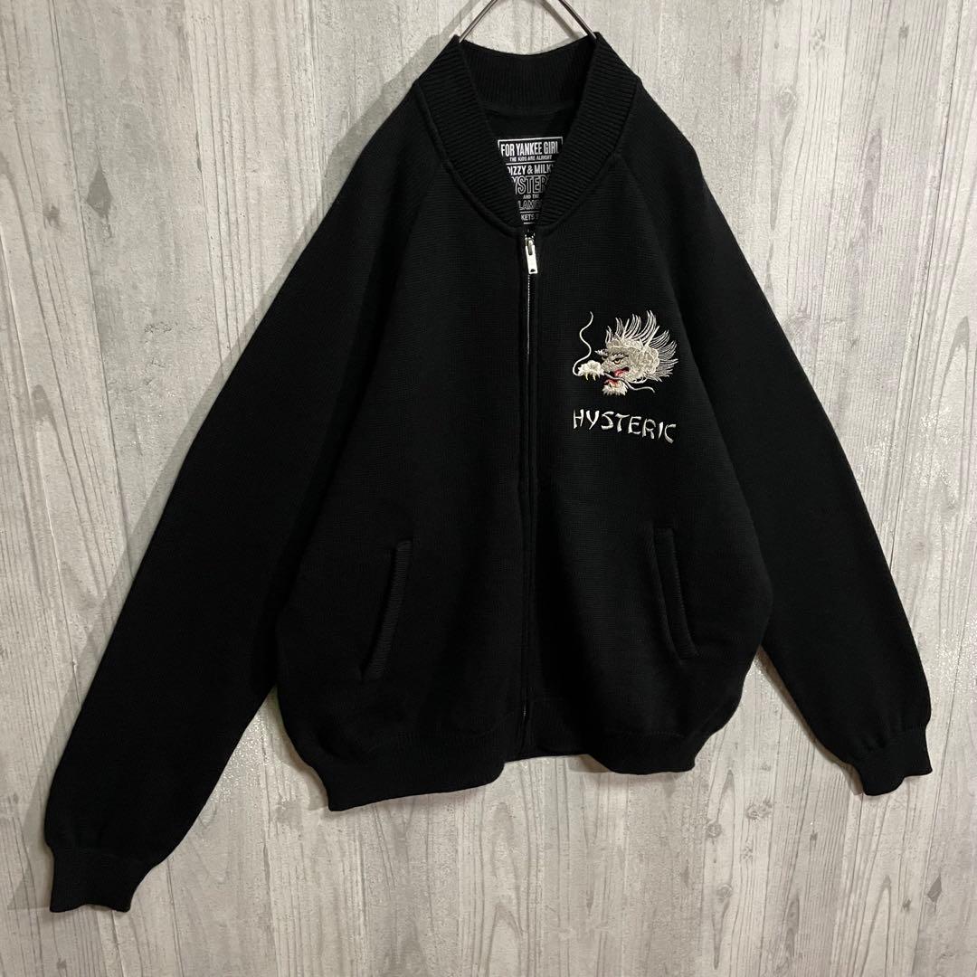 最高デザイン】ヒステリックグラマー ドラゴン刺繍 ニットジップ
