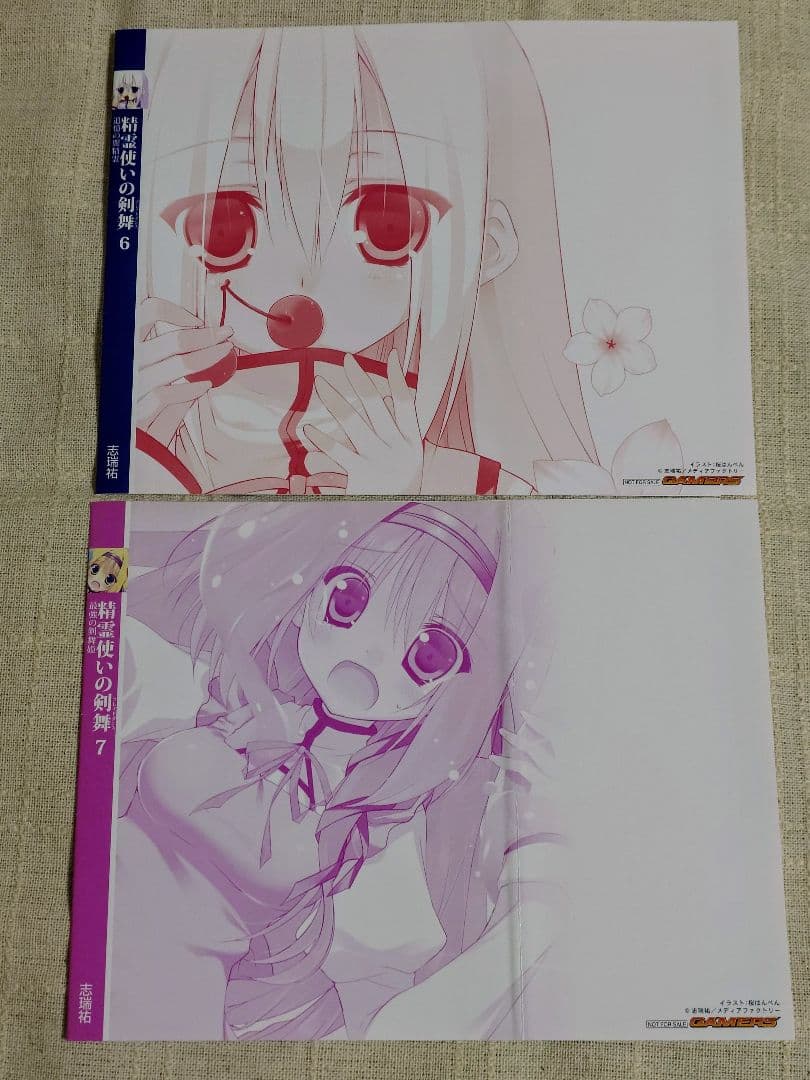 精霊使いの剣舞 特典ブックカバー　13枚セット