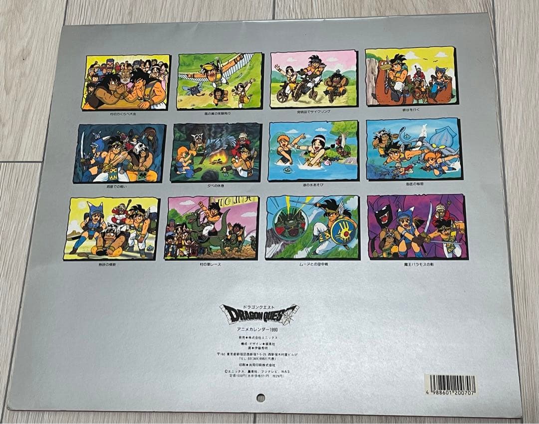 アニメ ドラゴンクエスト 1990カレンダー 勇者アベル伝説 - メルカリ