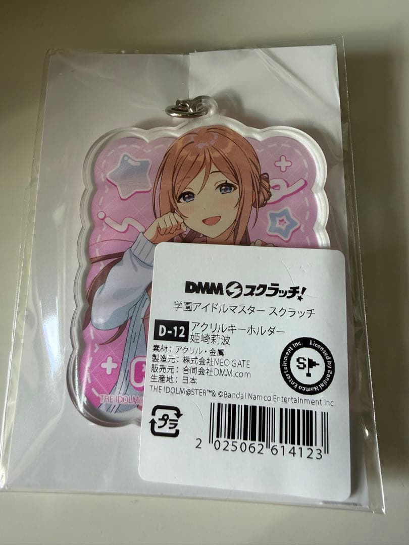学園アイドルマスター DMMスクラッチ 姫崎莉波 アクリルキーホルダー