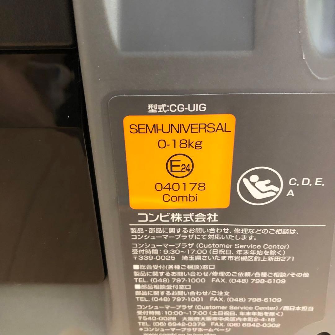 Combiコンビ　チャイルドシートクルムーヴ　スマートISOFIX JK-600