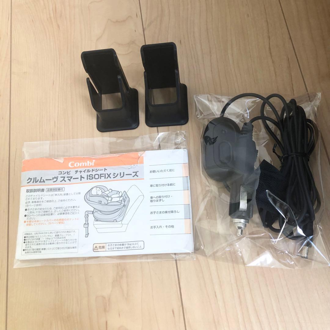 Combiコンビ　チャイルドシートクルムーヴ　スマートISOFIX JK-600