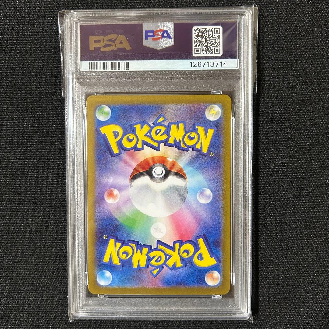 ポケモン ピカチュウ いろいろ PSA10 5連番