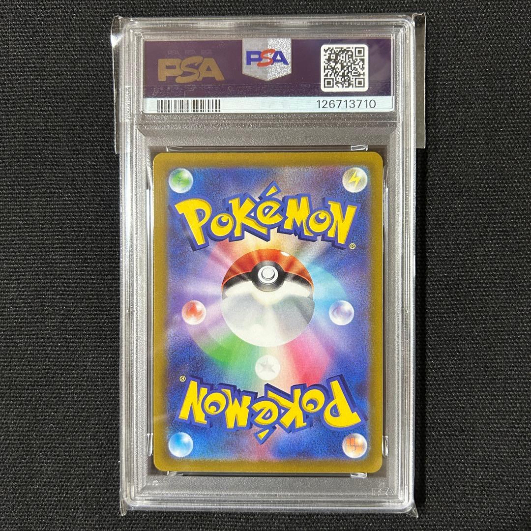 ポケモン ピカチュウ いろいろ PSA10 5連番