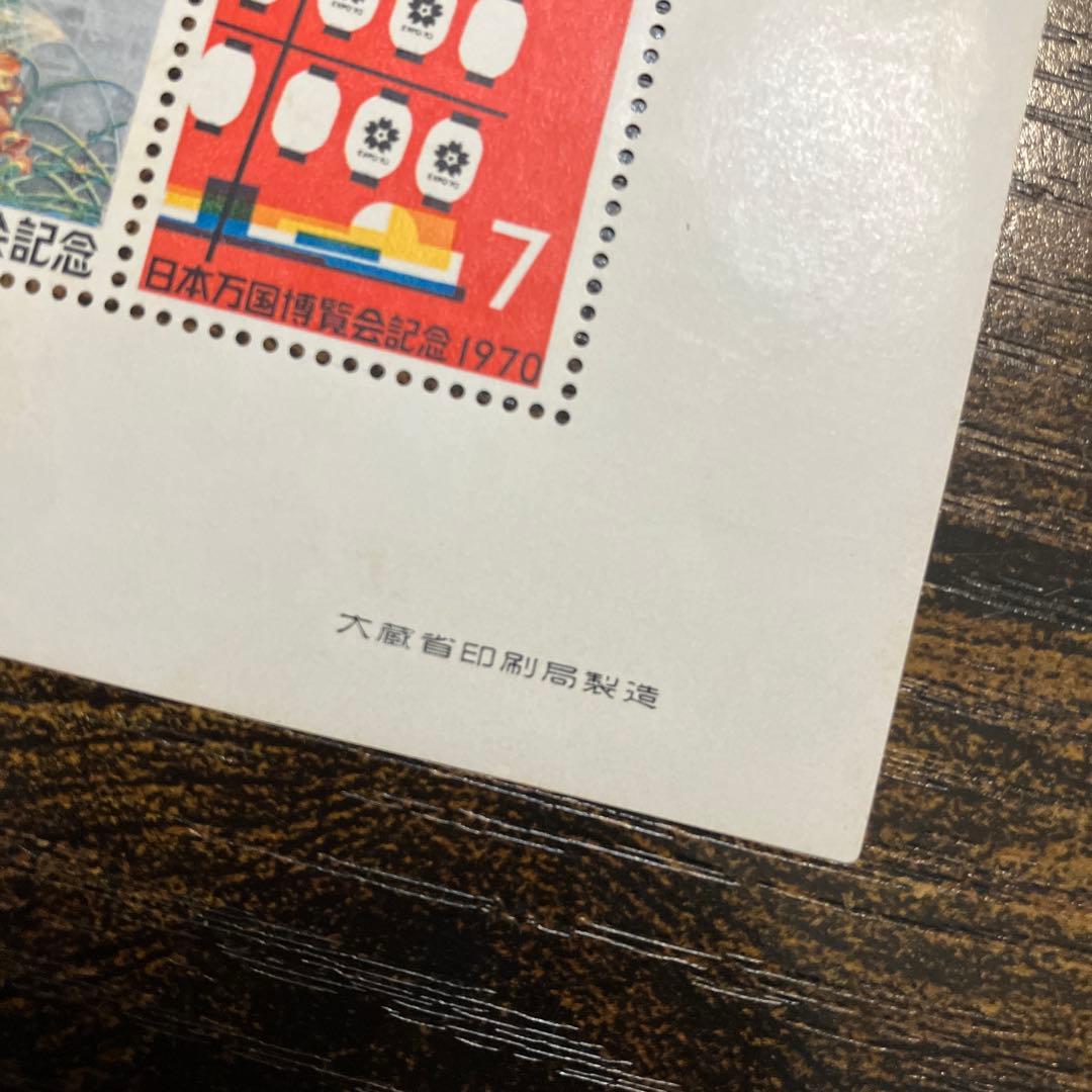1970年 大阪万博 日本万国博覧会記念切手 使用済み - メルカリ