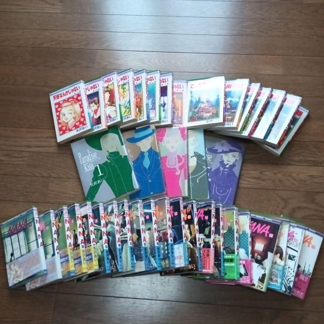 矢沢あい 漫画全巻セット NANA ご近所物語 天使 パラキス 漫画 矢沢