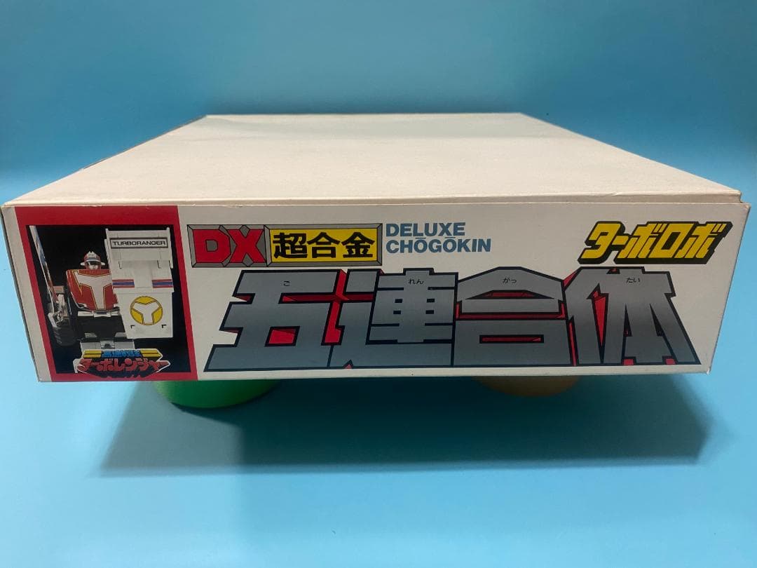 【新品未使用】高速戦隊ターボレンジャー ターボロボ 五連合体