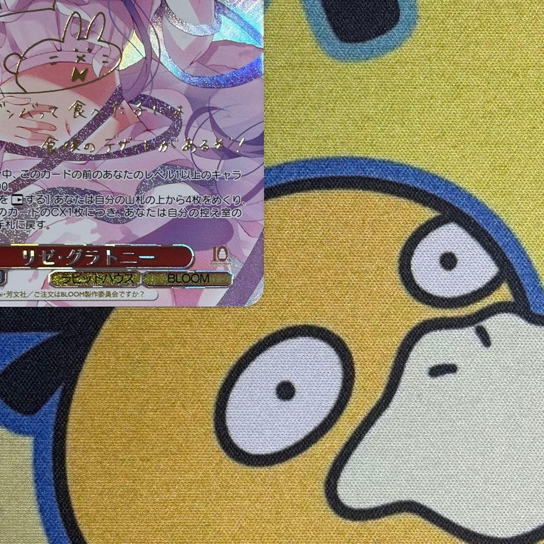 ヴァイス】リゼ グラトニー SP ごちうさ 種田梨沙