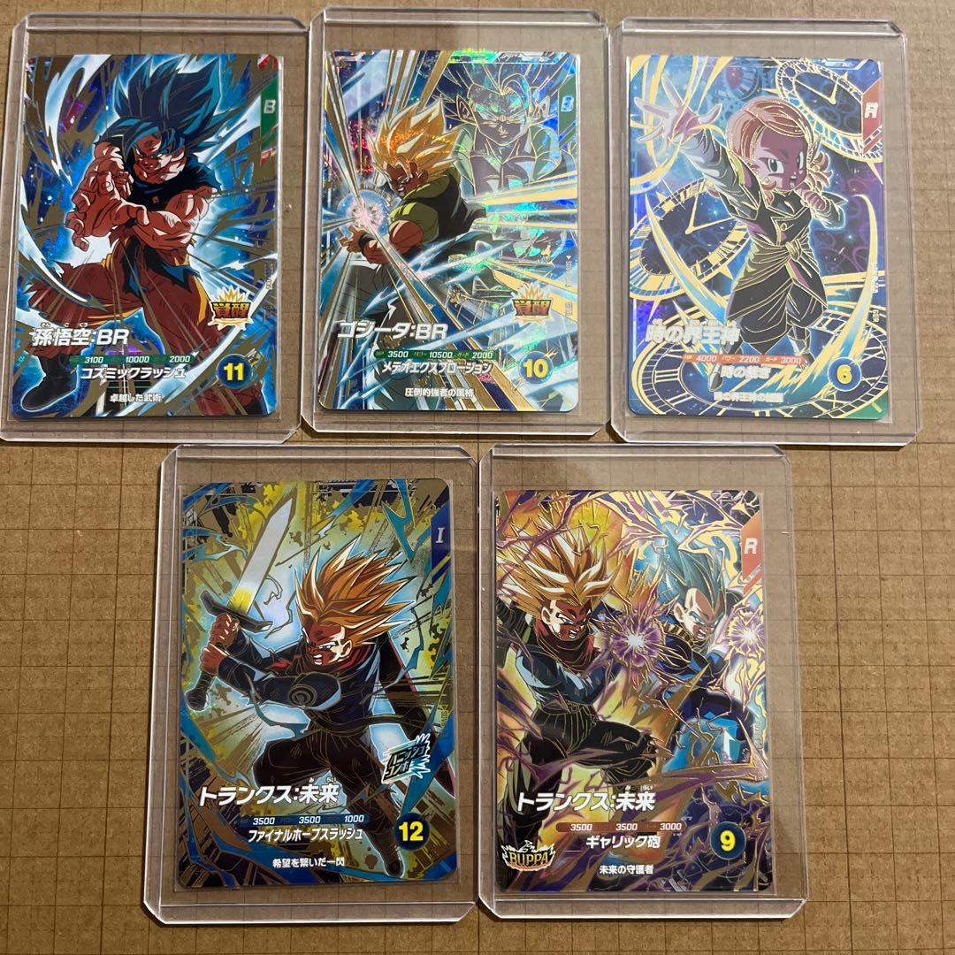 ドラゴンボールダイバーズ GDR SDV8-035 068 孫悟空BR 他 ドラゴンボールスーパーダイバーズ SDV8-035 孫悟空:BR GDR - メルカリ