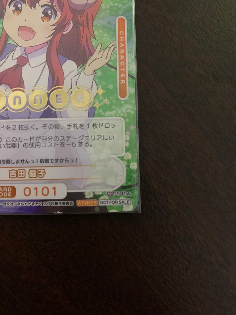 オシカ OSICA 吉田優子 WINNERカード